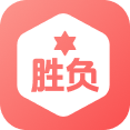 胜负彩